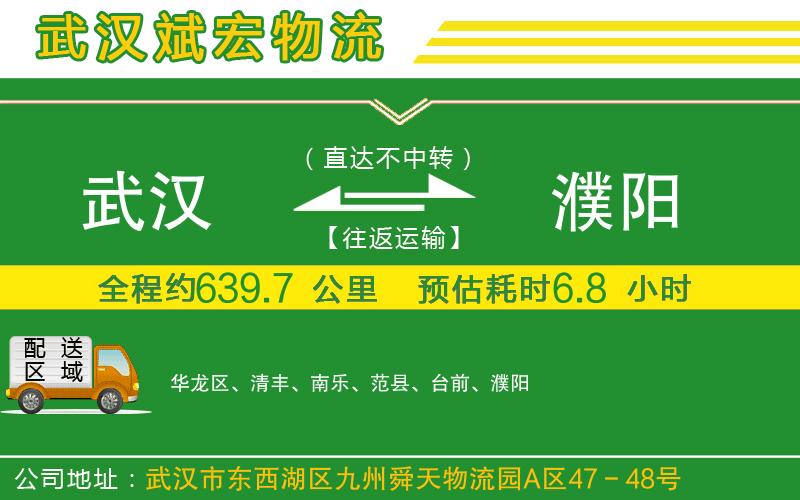 武漢到濮陽(yáng)貨運專(zhuān)線(xiàn)