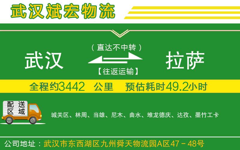 武漢到拉薩貨運專(zhuān)線(xiàn)