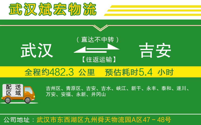 武漢到吉安貨運專(zhuān)線(xiàn)