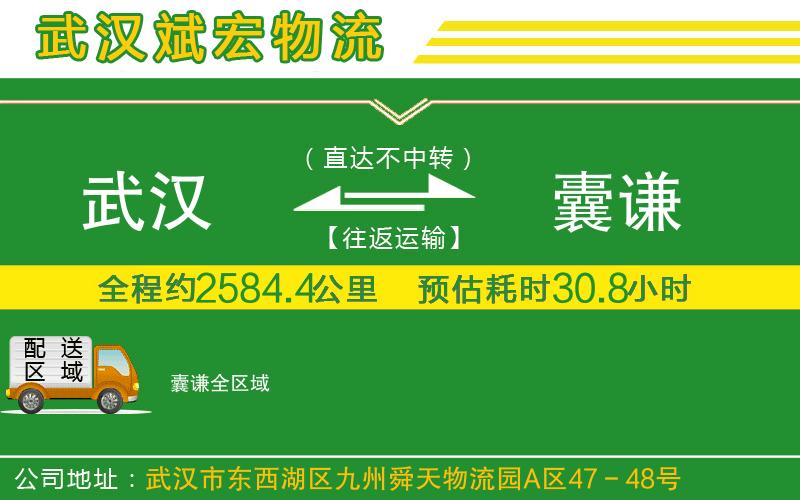 武漢到囊謙貨運公司
