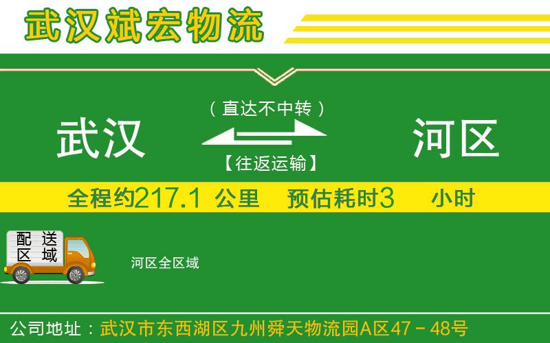 武漢到?jīng)负訁^物流專(zhuān)線(xiàn)