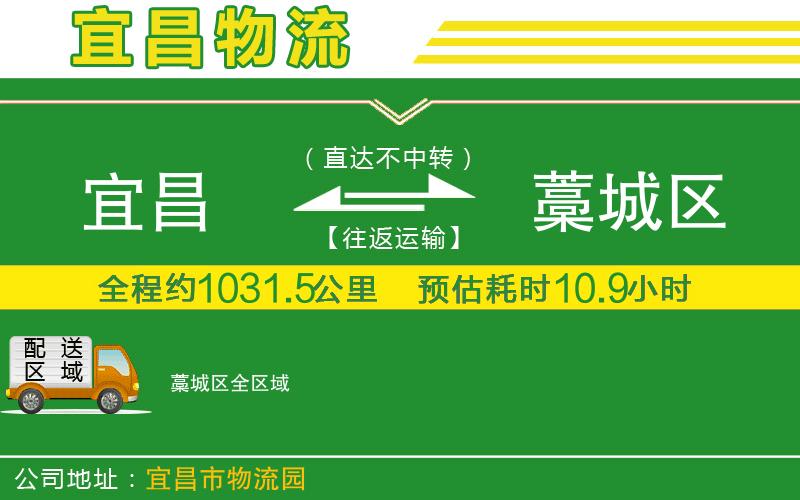宜昌到藁城區物流公司
