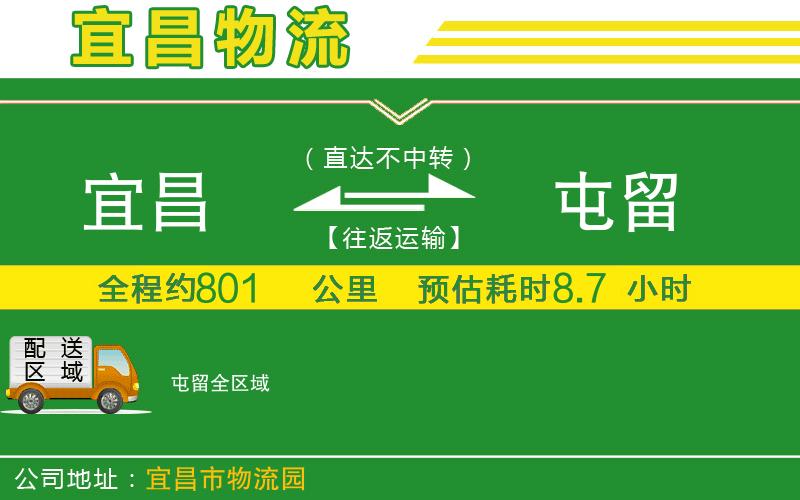 宜昌到屯留物流公司