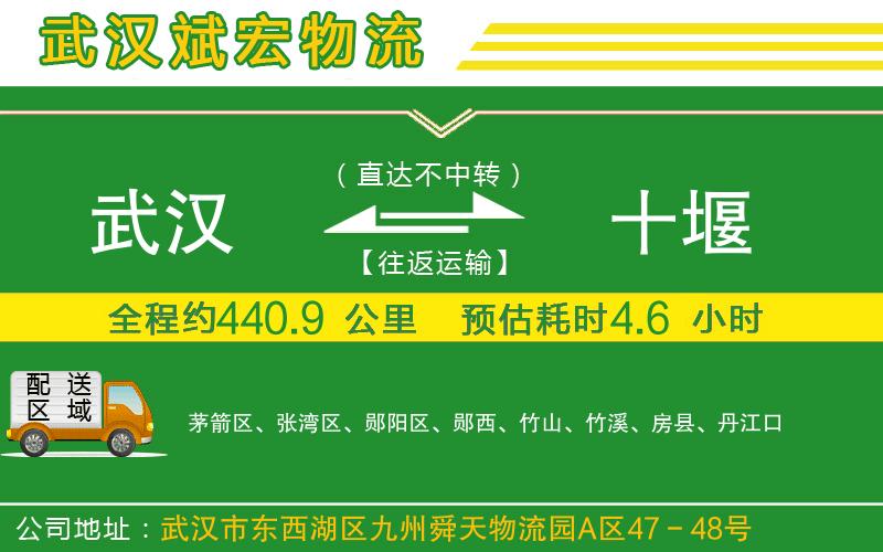 武漢到十堰物流專(zhuān)線(xiàn)