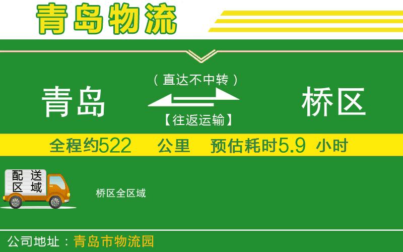 青島到埇橋區物流公司