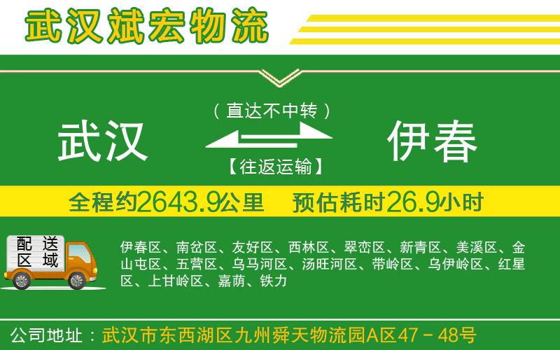武漢到伊春貨運專(zhuān)線(xiàn)