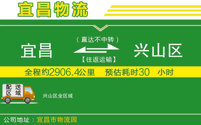 宜昌到興山區物流公司