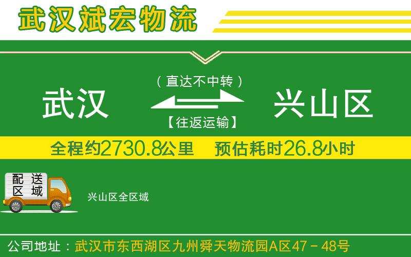 武漢到興山區貨運公司