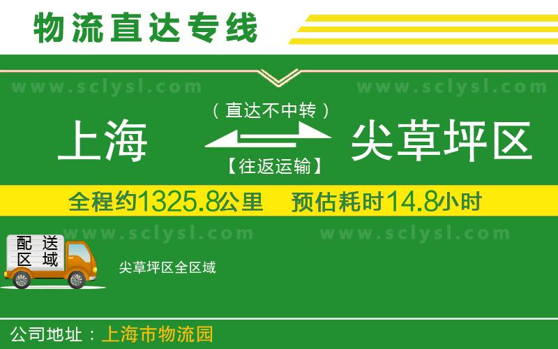 上海到尖草坪區物流專(zhuān)線(xiàn)