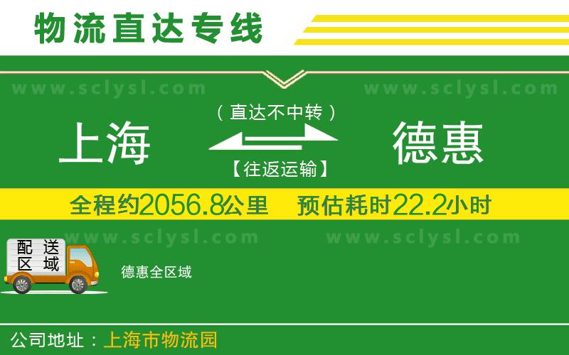 上海到德惠物流專(zhuān)線(xiàn)