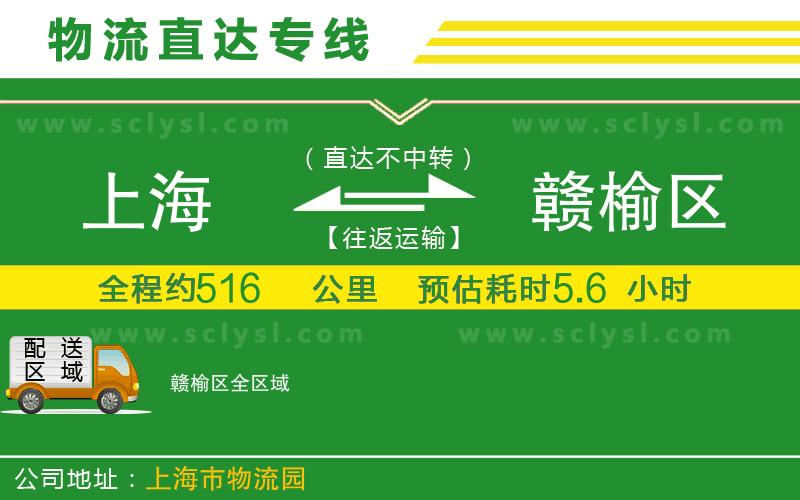 上海到贛榆區物流專(zhuān)線(xiàn)